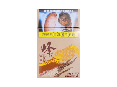 峰(红茶爆珠台湾含税)香烟价格表和图片欣赏