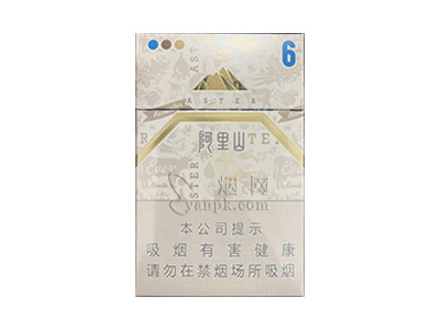阿里山(Aster6毫克)香烟价格表和图片欣赏