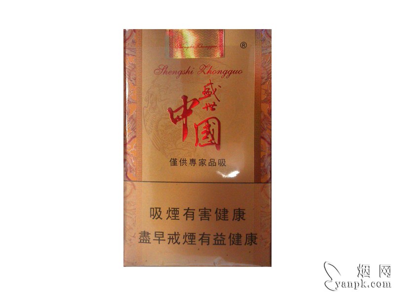 盛世中国(软)相册