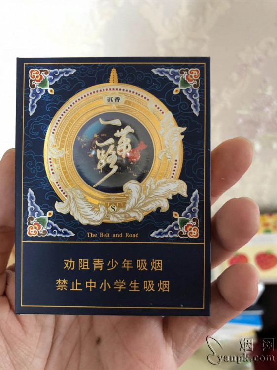 沉香(一带一路)相册