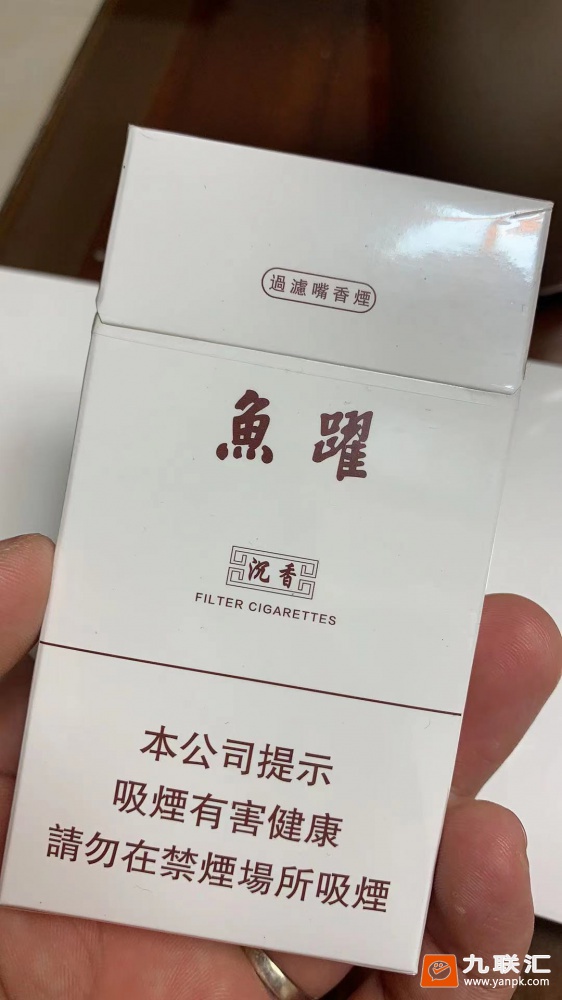 沉香(鱼跃)相册