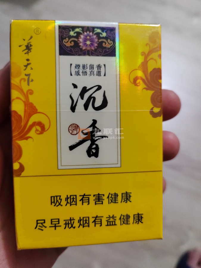 华天下(沉香中免版上翻)相册