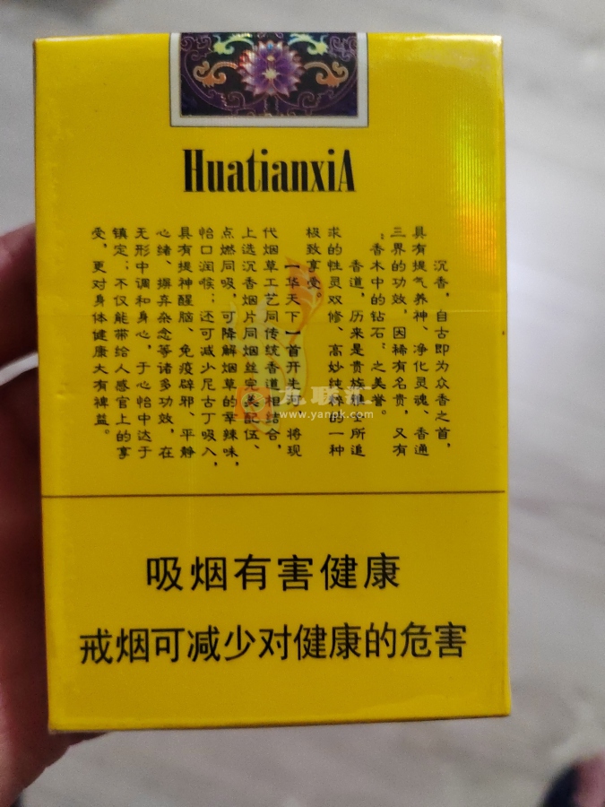 华天下(沉香中免版上翻)相册