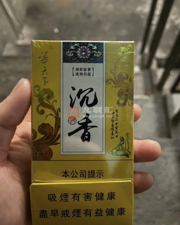 华天下(沉香细支)相册
