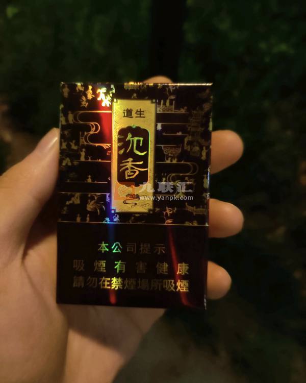 道生沉香相册
