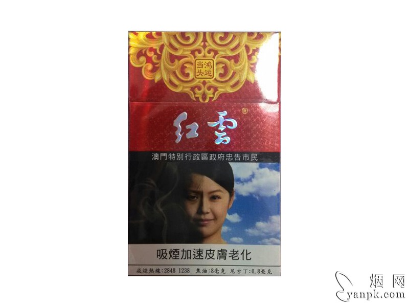 红云(鸿运当头澳门版)相册