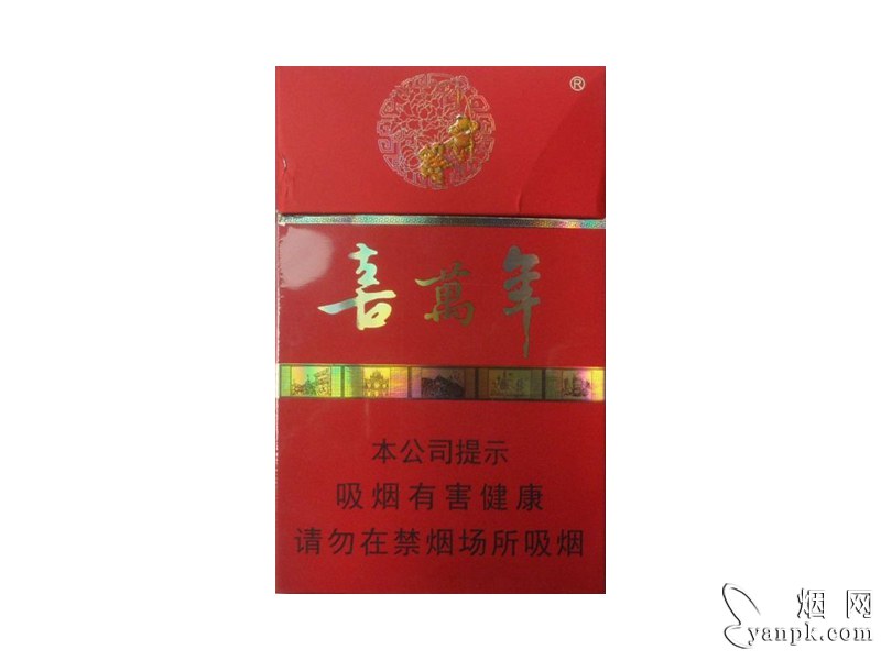 喜万年(盛世)相册
