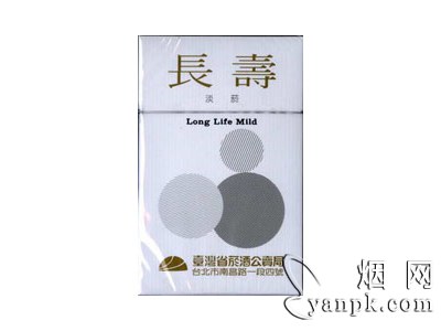 长寿(淡烟2mg)相册