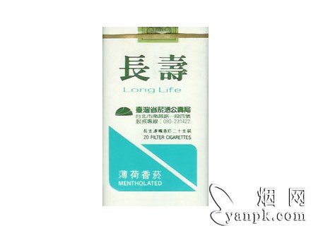 长寿(薄荷100S)相册