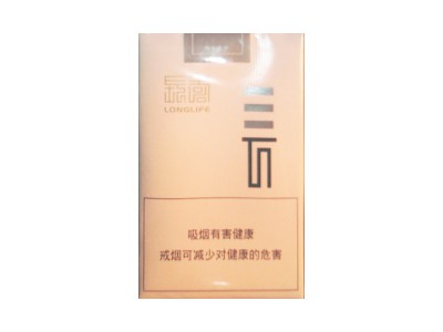 长寿(软白)香烟详细介绍和参考价格一览