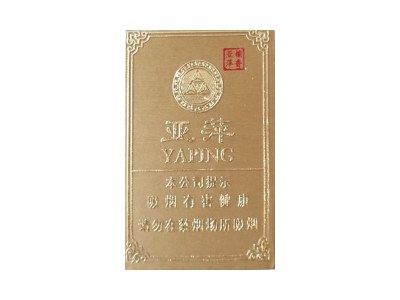 亚萍(檀香1号)香烟价格表和图片欣赏