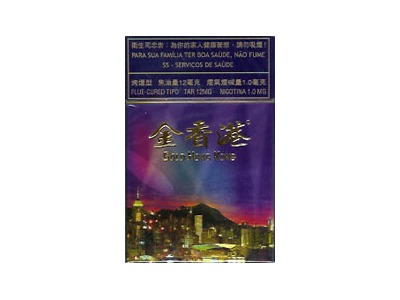 金香港(港版)香烟价格表和图片欣赏