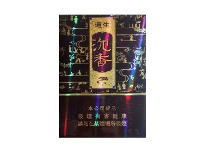 道生沉香香烟详细介绍和参考价格一览