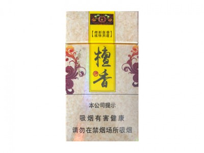 华天下(沉香)香烟价格表和图片欣赏