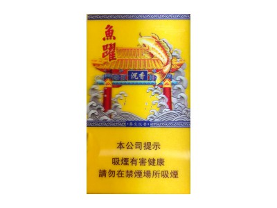 沉香(鱼跃)香烟详细介绍和参考价格一览