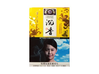 华天下(沉香澳门版)香烟详细介绍和参考价格一览
