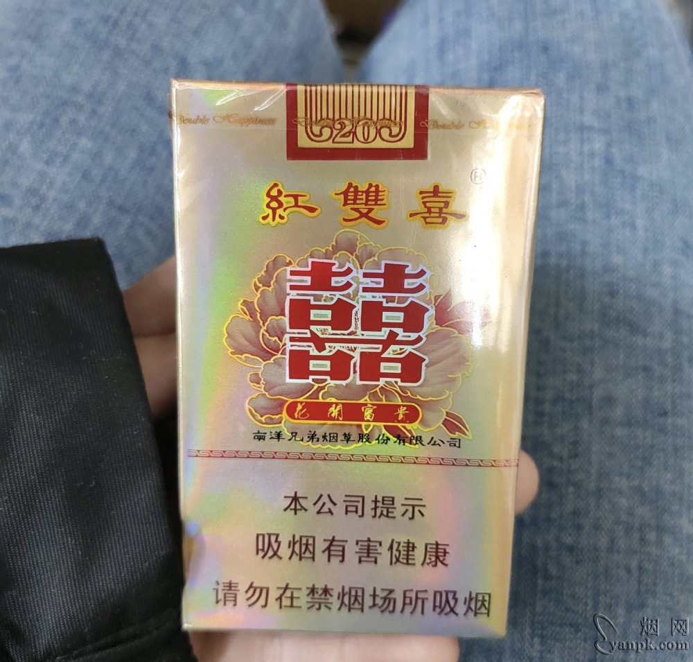 红双喜花开富贵相册