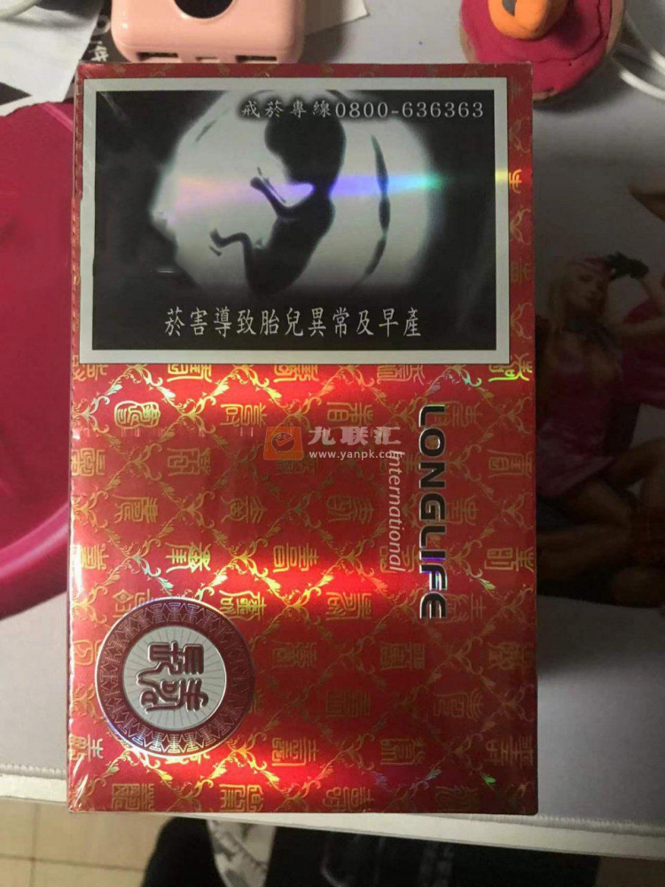 长寿(国际包烟)相册