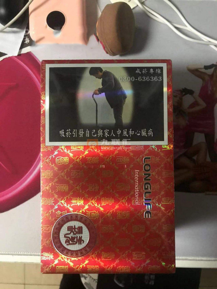 长寿(国际包烟)相册
