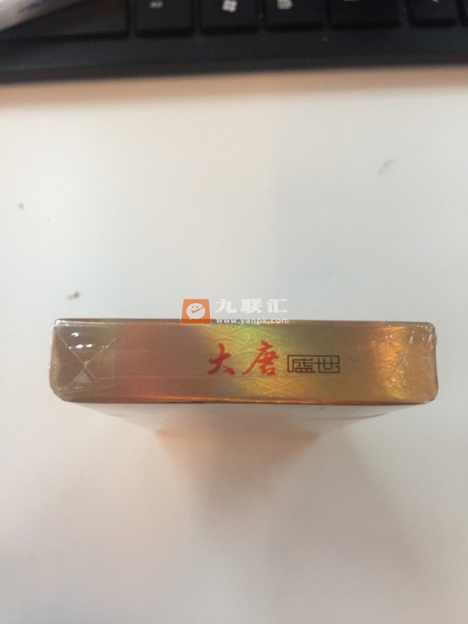 大唐(盛世细支)相册