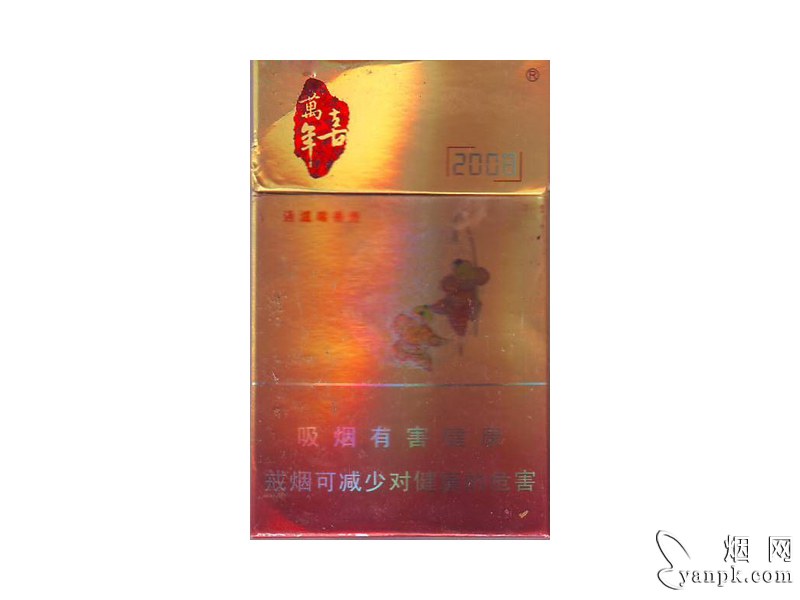 喜万年(2008)相册