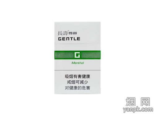 长寿尊爵薄荷默认相册 