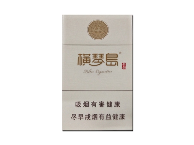 横琴岛(典雅)香烟价格表和图片欣赏