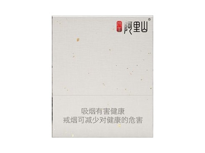 阿里山(传墨)香烟价格表和图片欣赏