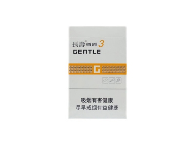 长寿(尊爵3号)香烟价格表和图片欣赏