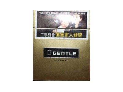尊爵(白金晶钻国际)香烟价格表和图片欣赏