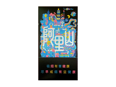 阿里山(魔镜6mg)香烟价格表和图片欣赏
