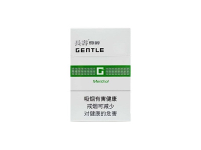 长寿(尊爵薄荷)香烟价格表和图片欣赏