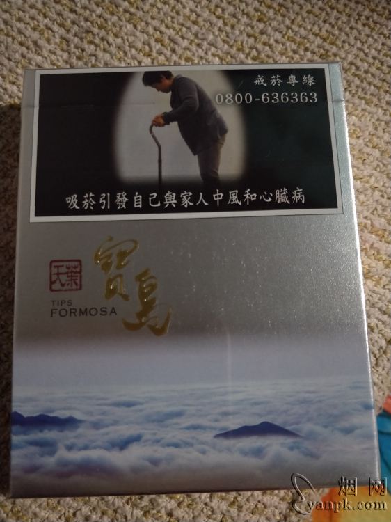 宝岛(天叶国际包日月潭)相册