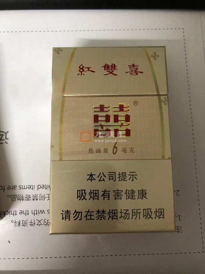 红双喜南洋(6mg)相册