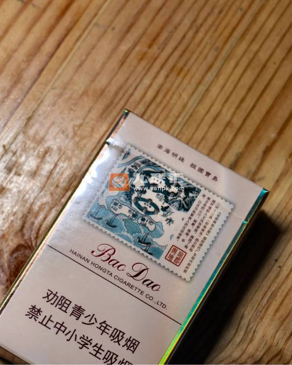 宝岛香烟相册