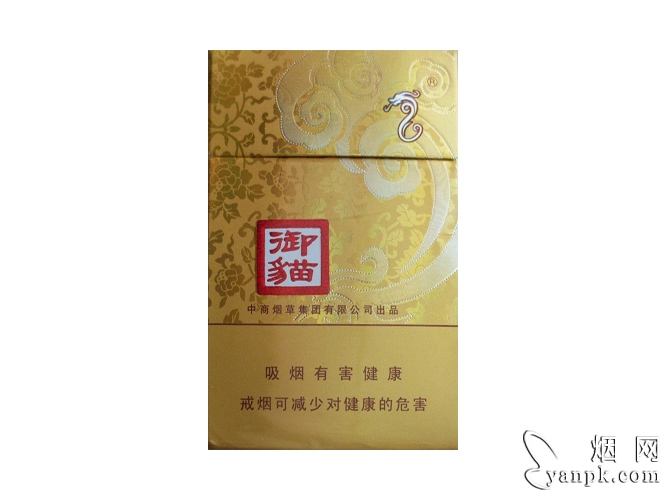 御猫(金)相册