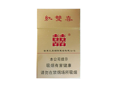 红双喜南洋(硬黄)香烟价格表和图片欣赏