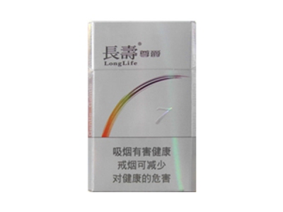 长寿(尊爵7号)香烟详细介绍和参考价格一览