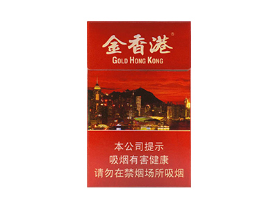 金香港香烟价格表和图片欣赏