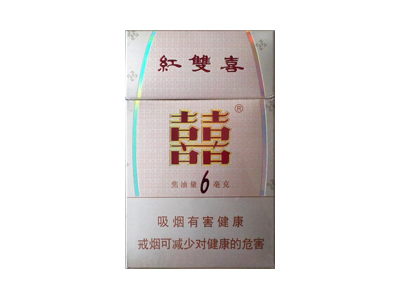 红双喜南洋(6mg)香烟价格表和图片欣赏