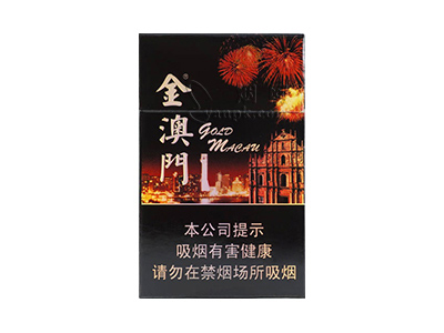 金澳门香烟价格表和图片欣赏