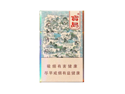 宝岛香烟详细介绍和参考价格一览
