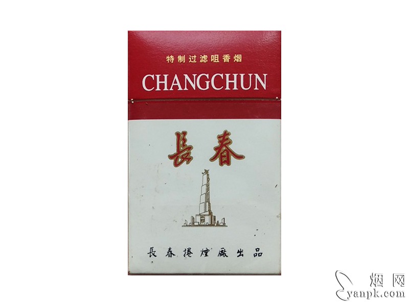 长春(特制)相册