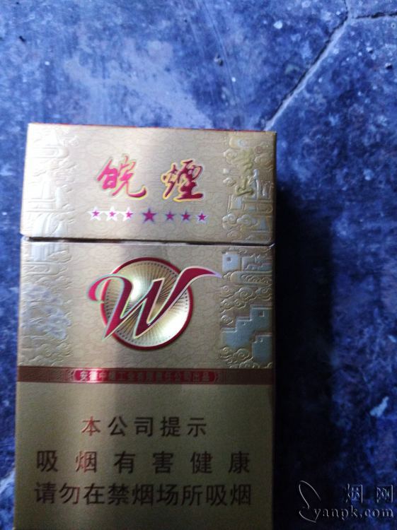 皖烟七星相册