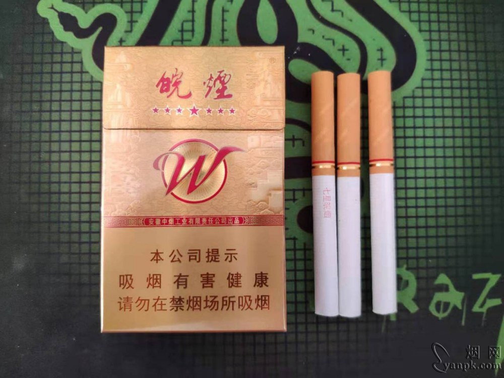 皖烟七星相册