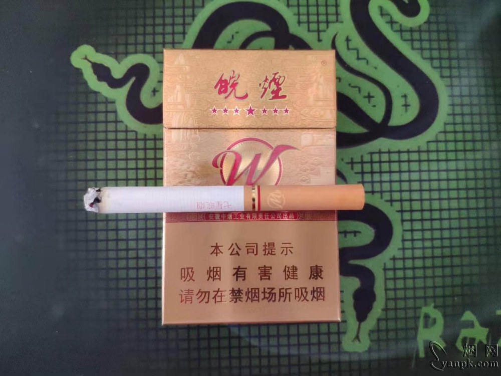 皖烟七星相册