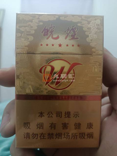 皖烟七星相册