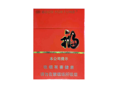 福(中支)香烟价格表和图片欣赏