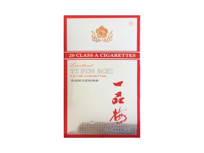一品梅(银红佳品醇)香烟详细介绍和参考价格一览