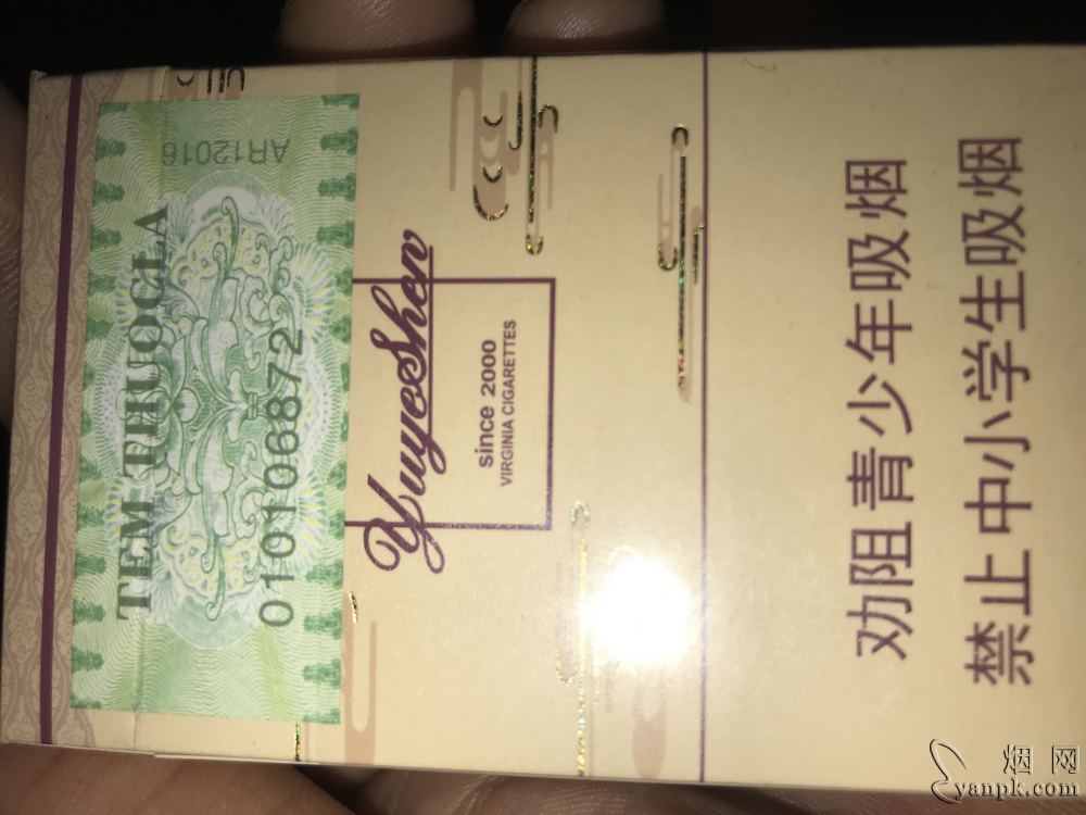 五叶神(誉品)相册 